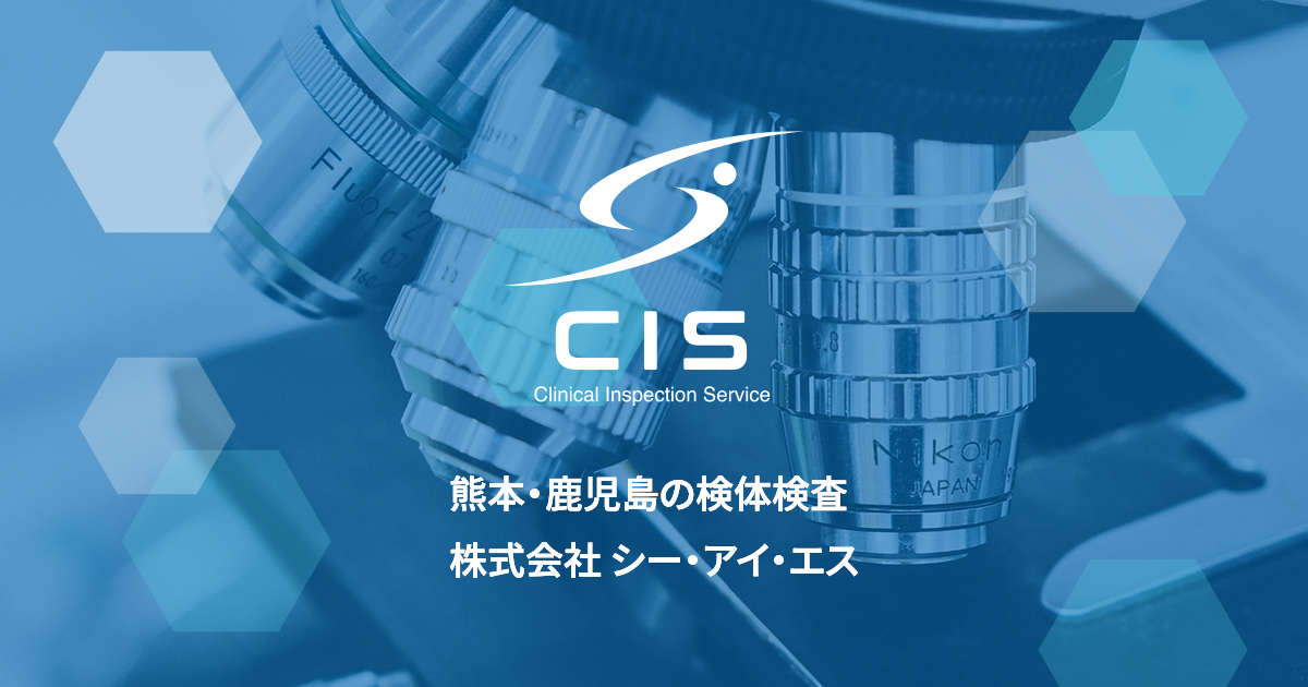 株式会社ＣＩＳ